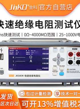 金科JK2683K快速绝缘电阻测试仪 上下限蜂鸣报警容性负载25-1000V