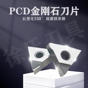金刚石刀片PCD钻石60度耐磨加工铝件TPGT090202铜铝专用厂家直销