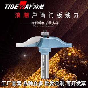 台边线刀浪潮工业级户西门板线刀户西侧板刀橱柜实木门板刀扶手线