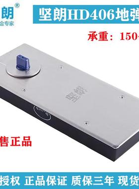 坚朗地弹簧150KG定位HD406不定位WM01406玻璃门木门地弹门配件