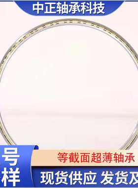 替代凯顿KAYDON薄壁轴承JU040CPO/XPO/ARO101.6*120.65*12.7mm