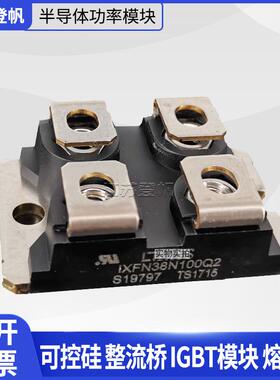 IXFN320N17T2 IXFN38N100Q2 IXFN40N110Q3艾赛斯MOS管现货