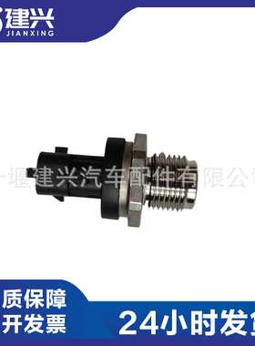 适用东风康明斯ISDE QSB 轨压传感器 0281006364 3974092 5297641