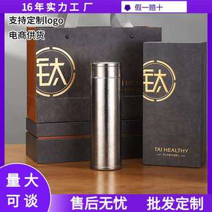 便携钛杯纯钛保温杯450ml商务钛杯茶水分离泡茶大容量纯钛水杯