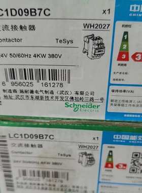 交流接触器LC1D09B7C  24V 4KW  LRD02C