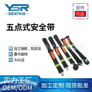 五点式安全带3c认证保险带双保险全身式欧式国标重卡专用车用座椅