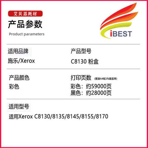 适用富士施乐006R01742 C8130 C8135 C8145 C8155 C8170碳粉盒