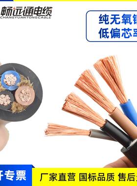 电线电缆厂家 RVVT1.5/2.5/4/6平方牛筋线 国标防水耐磨软电缆