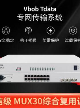 VbobTdata电信级PCM综合复用设备+30路电话+2个E1接口 森润达