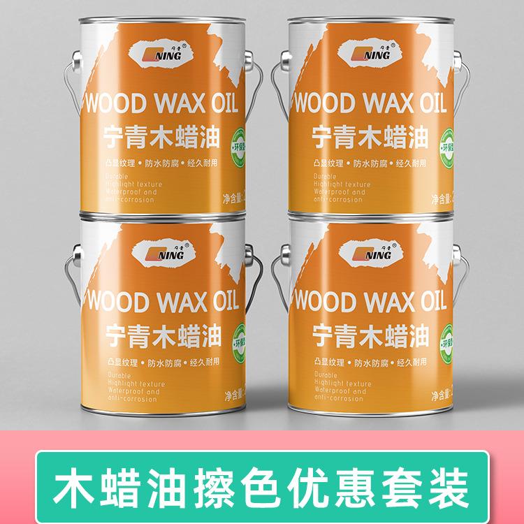 【木蜡油擦色优惠套装】宁青木蜡油擦涂擦色组合家具漆木器漆清漆