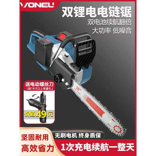 充电式电链锯大功率锂电电锯家用小型手持户外锯柴砍树伐木锯