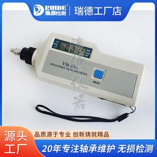 国产便携式测振仪VM63A 0.1~199.9m/s2工业数显测震仪质保一年
