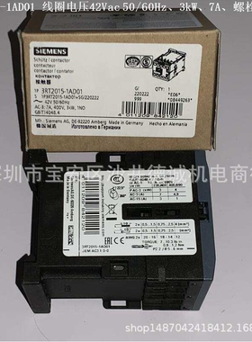 3RT2016-1AD02 接触器 线圈电压42Vac、4kW、1NC、螺栓型端子