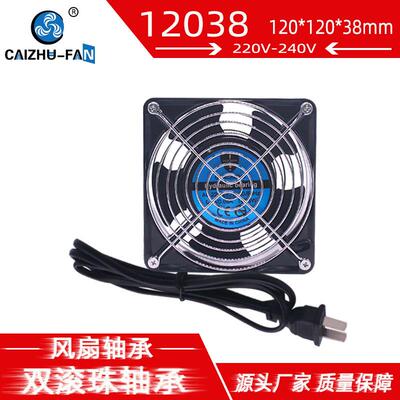 财猪 AC12038轴流风机12CM双滚珠220-240V机箱机柜双网罩散热风扇