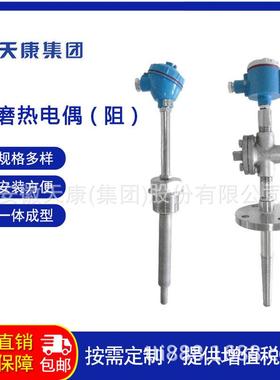 WRN-230N 耐磨热电偶