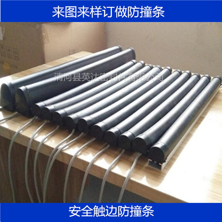 供应安全触边防撞条搬运小车碰撞胶条接触带投递口防夹手导电胶条