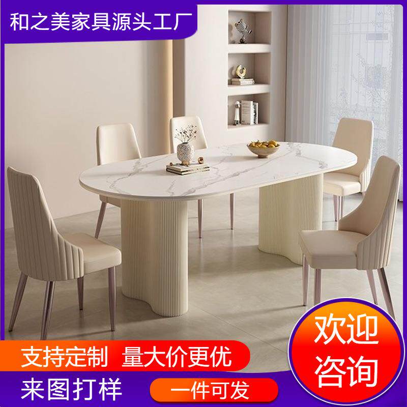 法式奶油风岩板餐桌现代简约轻奢小户型家用椭圆形白色餐桌椅