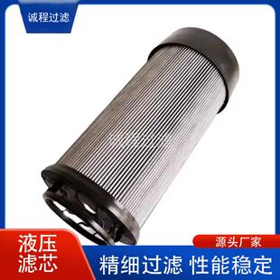 摊铺机油过滤器4812034802 V2.1531-08 HY10431液压油滤芯