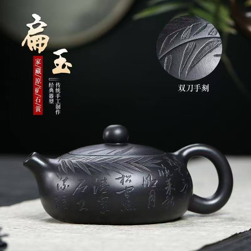 正宗宜兴紫砂壶原矿玄铁石黄料书法竹影扁玉壶高档功夫泡茶壶茶具