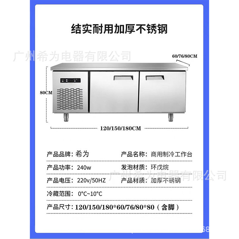 风冷工作台冷藏保鲜冷冻无霜冰箱商用奶茶店平冷双温沙拉柜
