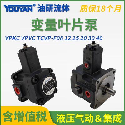 VPKCC液压TCVVP油泵VPVC TCVP VPKC-F12/15/20/30/40变量A3叶片泵