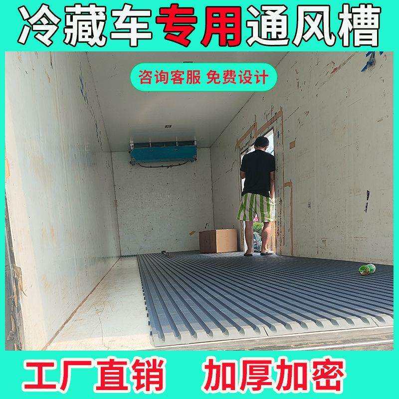格栅拼接冷链物流冷藏车车塑料地垫冷库地板槽通风客厅防潮美式
