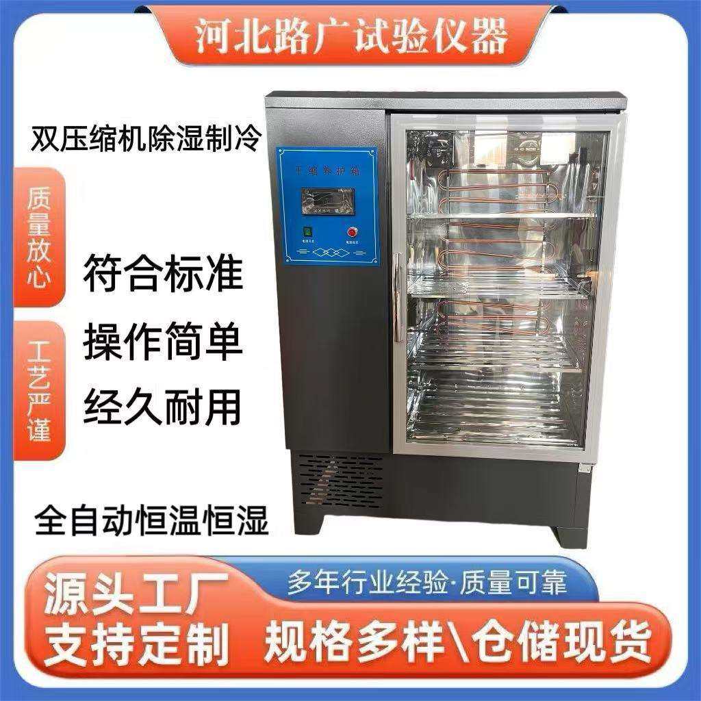 40A型水泥砂浆试验箱 干缩砂浆试验箱 防水卷材涂料试验箱,模玩/动漫/周边/娃圈三坑/桌游,模型制作工具/辅料耗材,淘宝优惠券,粉丝福利购,淘宝优惠卷