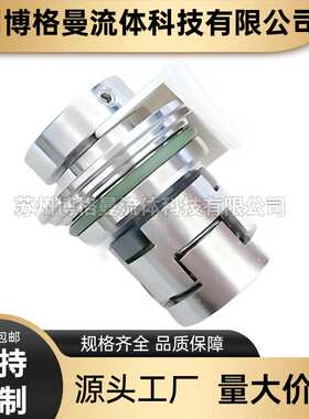 厂家直供 SP-2(1450)机械密封 杭州南方水泵机械密封件 轴封