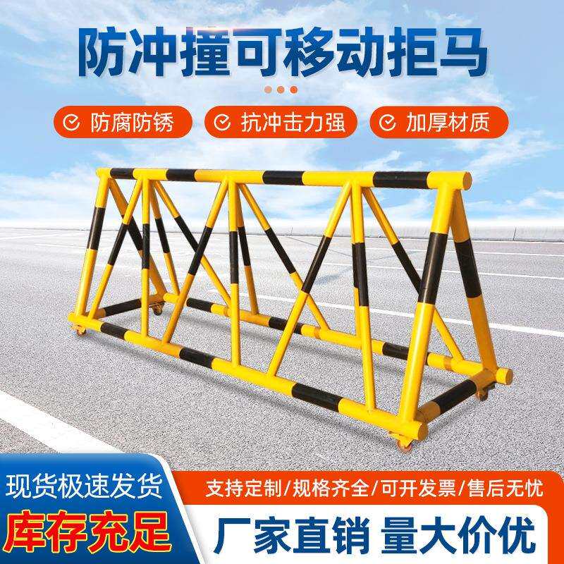 拒马学校幼儿园单位门口防冲撞护栏可移动路障现货挡车护栏拒马