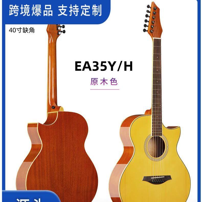 民谣吉他40寸云杉单板桃花芯个性电吉他他琴头厂家直销吉他入,模玩/动漫/周边/娃圈三坑/桌游,模型制作工具/辅料耗材,淘宝优惠券,粉丝福利购,淘宝优惠卷