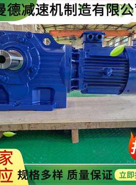 圣曼德厂家KA57BKA67BKA77B弧齿减速机带底脚空心轴低噪节能材料