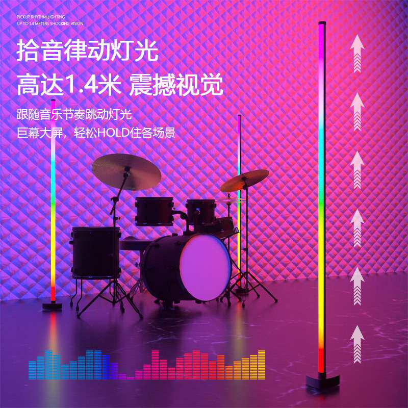 跨境LED落地灯卧室三段拼接极简墙角落地灯音乐RGB幻彩落地氛围灯