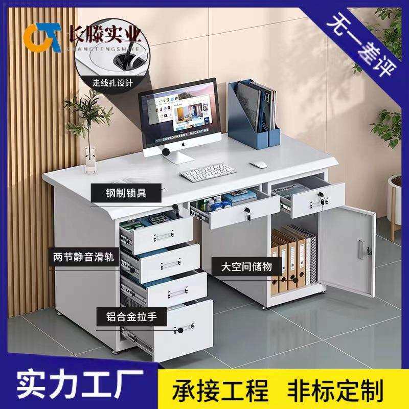钢制办公桌铁皮办公桌不锈钢办公室电脑桌子单人1.4米1.6米带抽屉