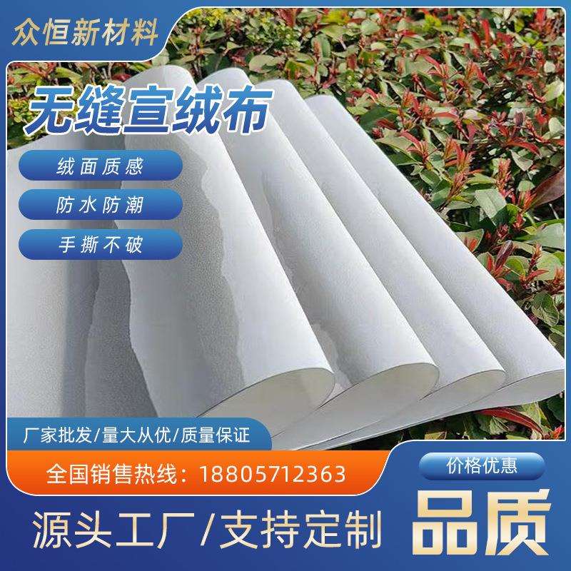 无缝墙纸墙布UV壁画布宽幅宣绒布银雕布室内壁纸布无纺壁布灯箱