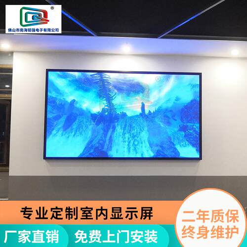 p2.5商场展厅室内LED显示屏广告会议室大屏幕