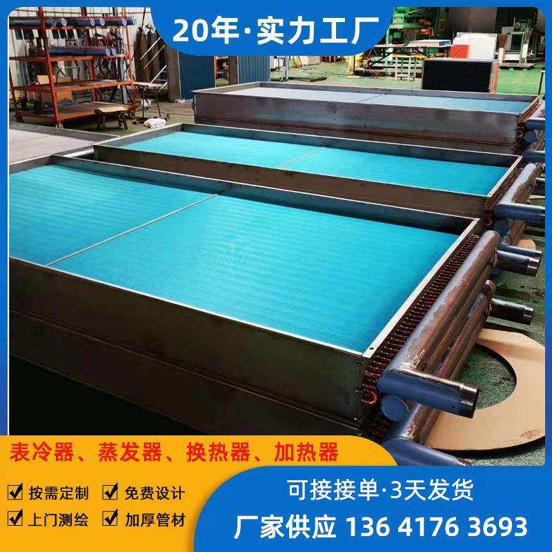 供应非标表冷器紫铜管表冷器铜管铝片冷风机表冷器风机盘管厂家