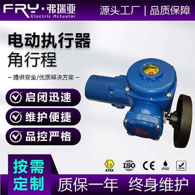 Q90电动式执行器Q120部分回转电动执行器Q200开关型Q250现货