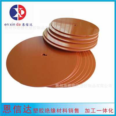 绝缘材料圆盘 红电木板隔热板 电木板雕刻加工