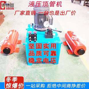 液压顶管机市政小型水泥管顶管设备大吨位全自动液压顶管机