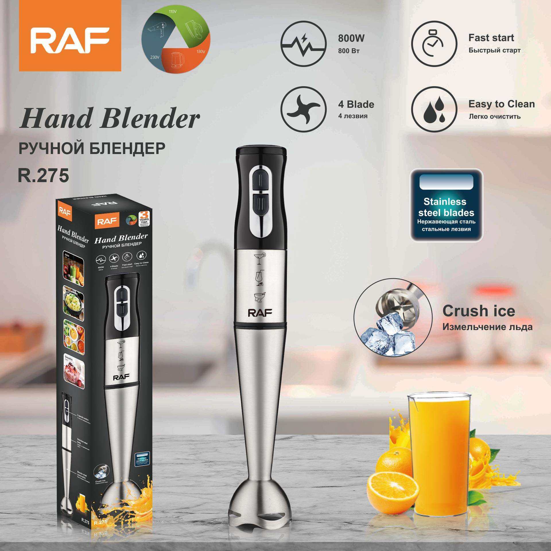 RAF欧规厨房家用电器食物搅拌器料理棒手持式电动不锈钢搅拌机,模玩/动漫/周边/娃圈三坑/桌游,模型制作工具/辅料耗材,淘宝优惠券,粉丝福利购,淘宝优惠卷