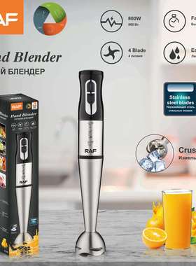 RAF欧规厨房家用电器食物搅拌器料理棒手持式电动不锈钢搅拌机