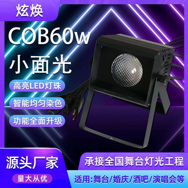 60w小神灯迷你便携面光灯婚庆宴会频闪柔光灯舞台直播小型补光灯