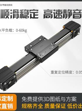 同步带直线滑台XYZ三轴龙门架机械手喷涂点胶机线性模组导轨工厂