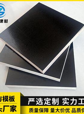 L6Y 建筑模板覆膜一次成型胶合板黑色覆膜模板多层板杨木清水木