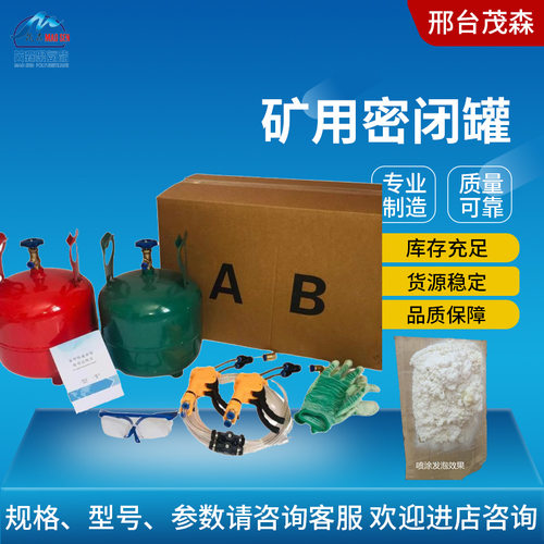 煤矿用快速密闭罐便携式密闭材料密闭罐源头厂家欢迎采购
