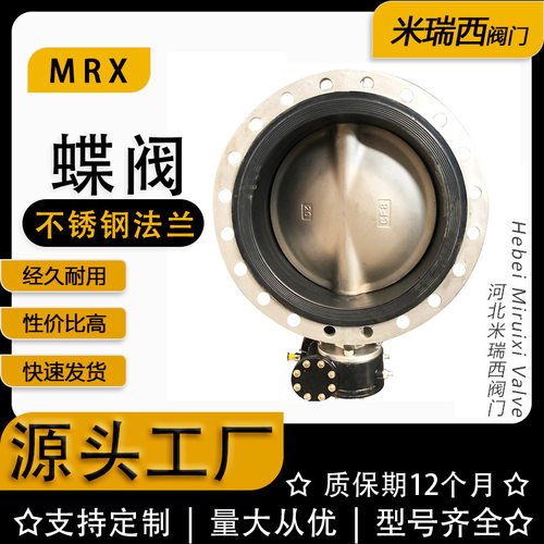 不锈钢法兰蝶阀 软密封双法兰蜗轮蝶阀 304材质厂家河北D341X-16P