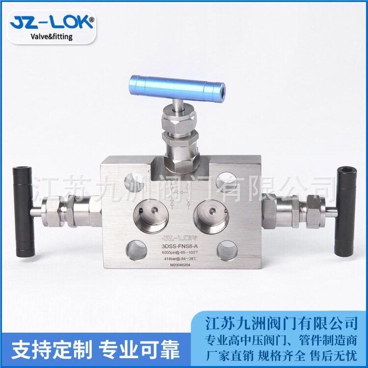 一体化三阀组3051差压变送器三阀组 罗斯蒙特三阀组6000PSI