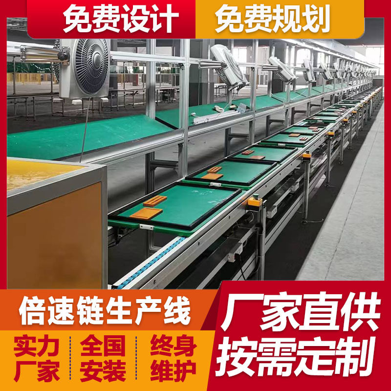 电动刻字机倍速链生产流水线多功能一体机组装线厂家非标定制