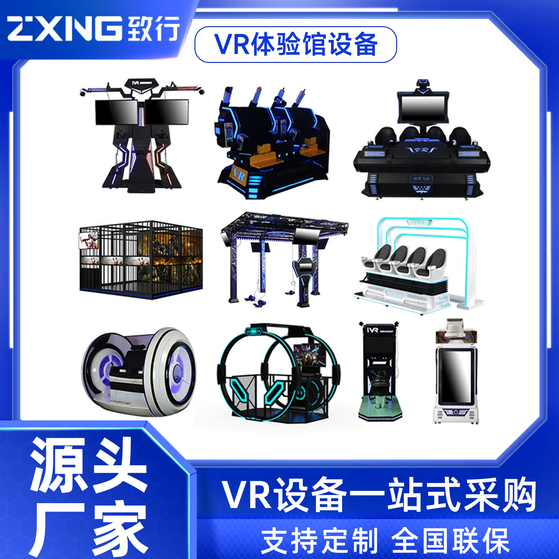 VR游乐设备虚拟现实大型游戏机四人影院体验馆电玩体感一体机商用图片