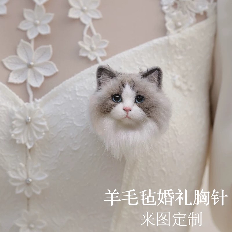 羊毛毡宠物礼针胸花定制猫咪狗婚礼别针戳戳乐成品意创胸品